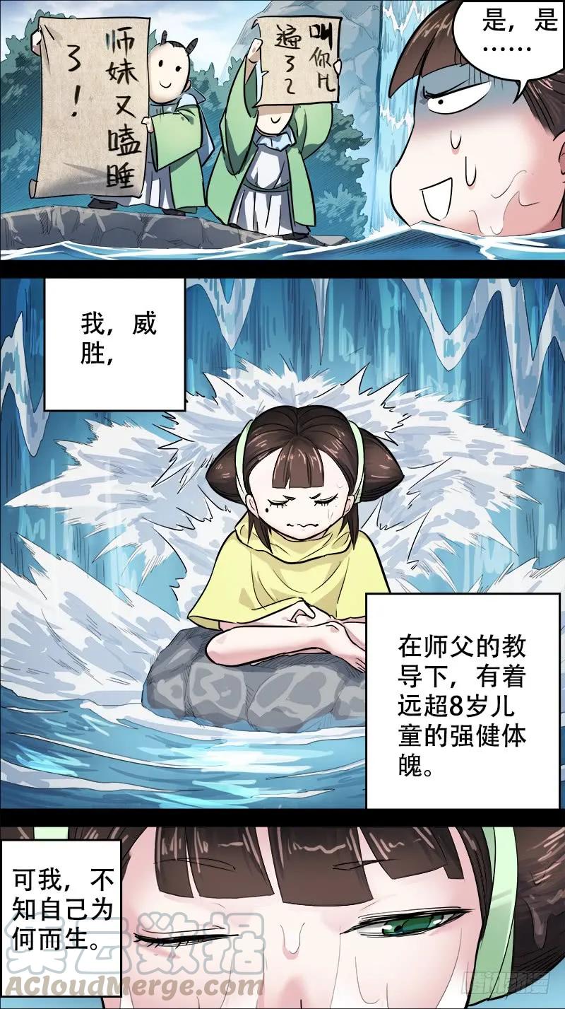 捌柒、百炼-刍狗-永宵文化·腊肉（第3张）