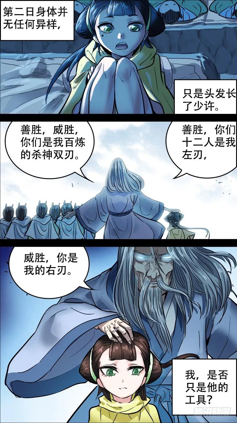 捌柒、百炼-刍狗-永宵文化·腊肉（第8张）