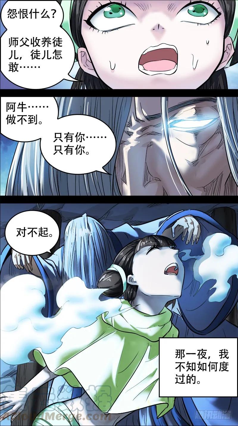 捌柒、百炼-刍狗-永宵文化·腊肉（第7张）