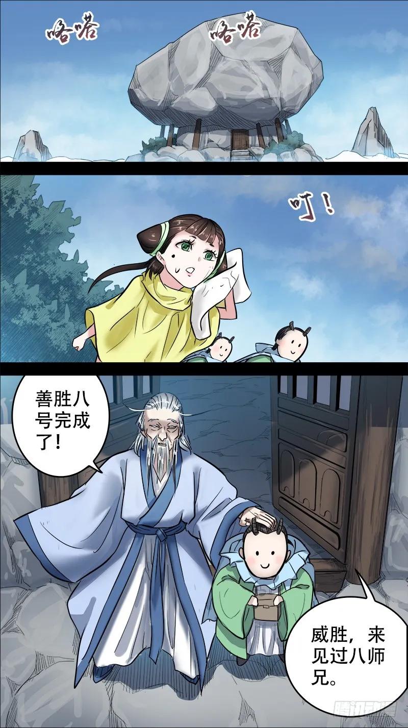 捌柒、百炼-刍狗-永宵文化·腊肉（第4张）