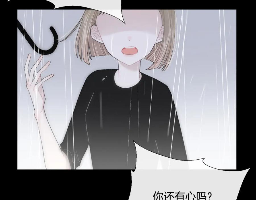 第7话自言自语-你的目光-阿言（第26张）