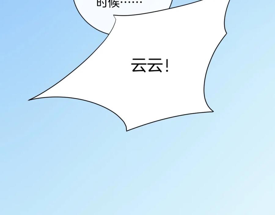 第7话自言自语-你的目光-阿言（第44张）