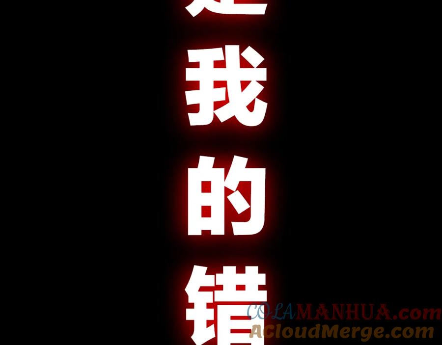 第7话自言自语-你的目光-阿言（第31张）