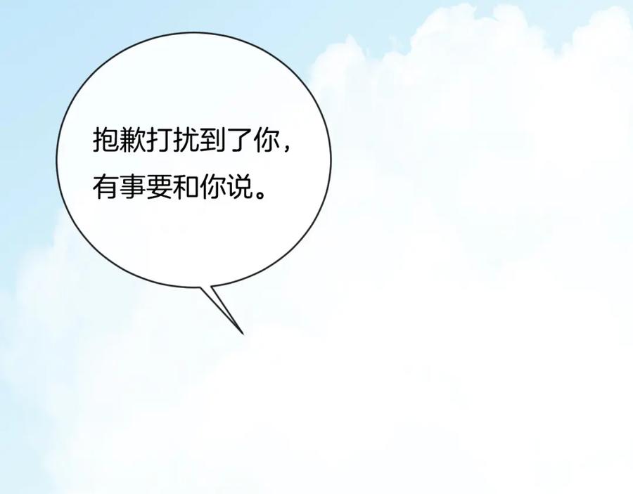 第7话自言自语-你的目光-阿言（第45张）