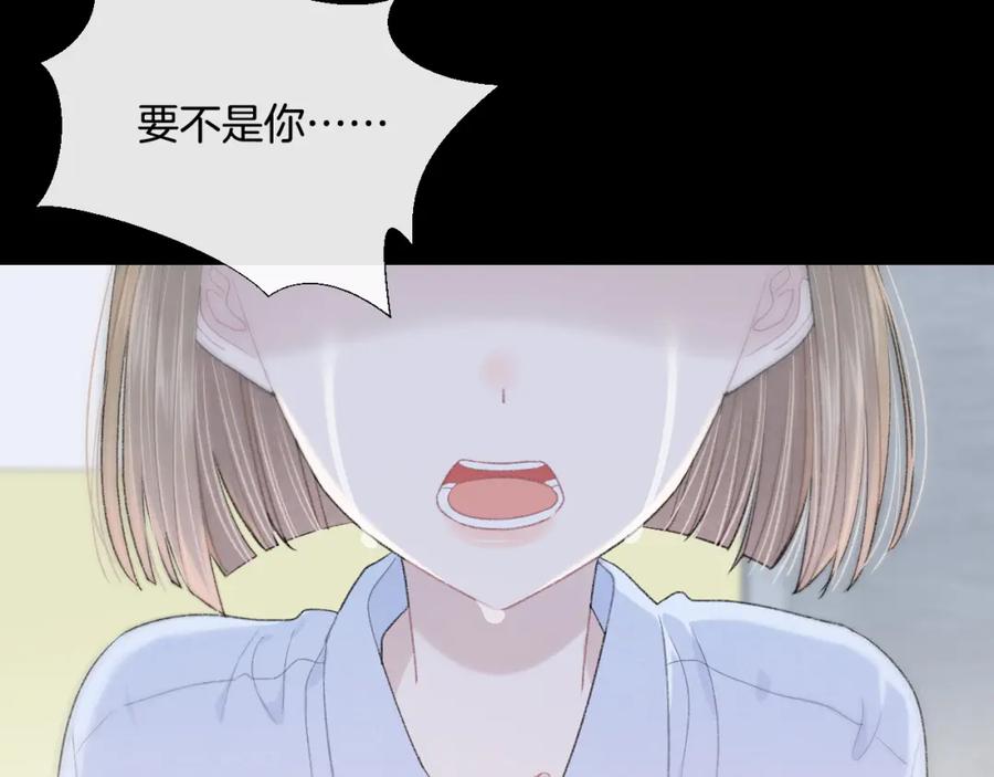 第7话自言自语-你的目光-阿言（第20张）
