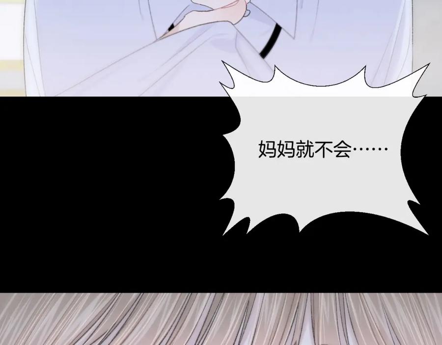 第7话自言自语-你的目光-阿言（第21张）