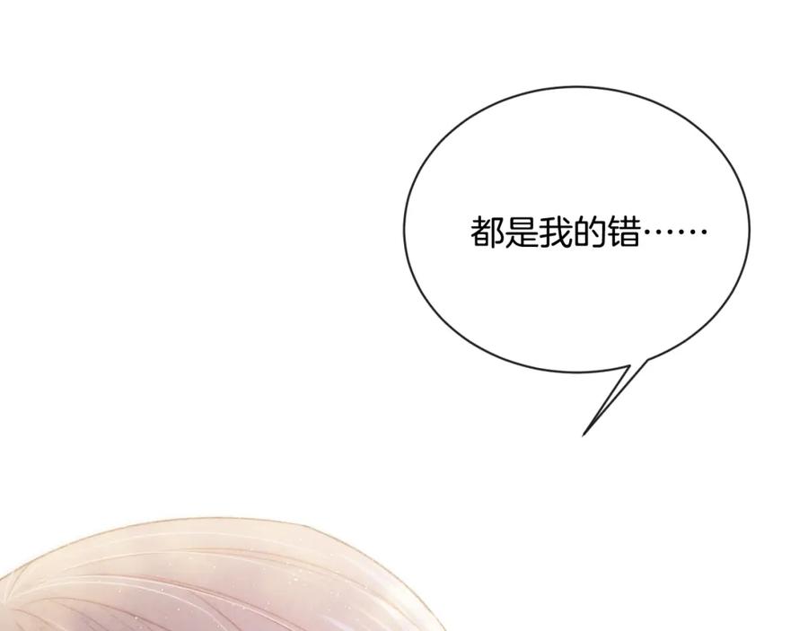 第7话自言自语-你的目光-阿言（第36张）