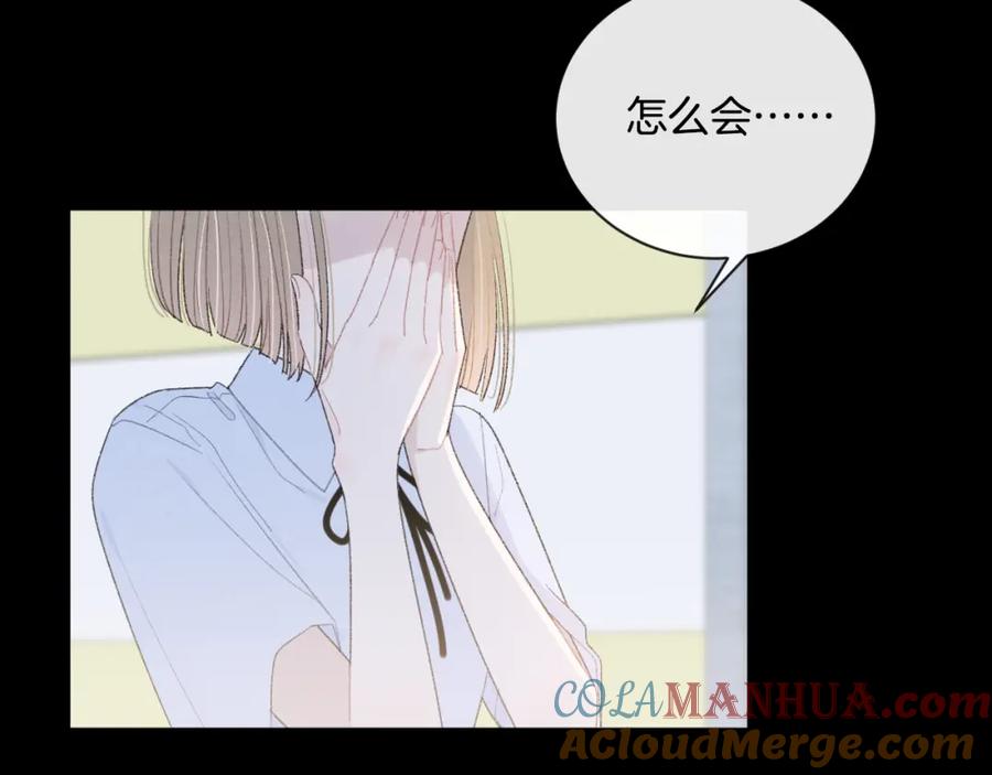 第7话自言自语-你的目光-阿言（第13张）