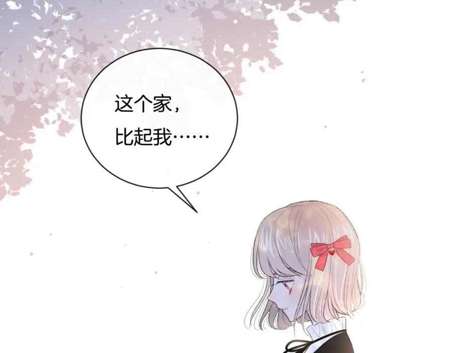 第7话自言自语-你的目光-阿言（第39张）