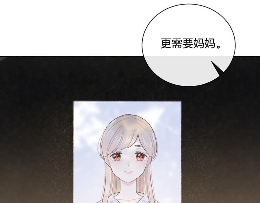 第7话自言自语-你的目光-阿言（第41张）