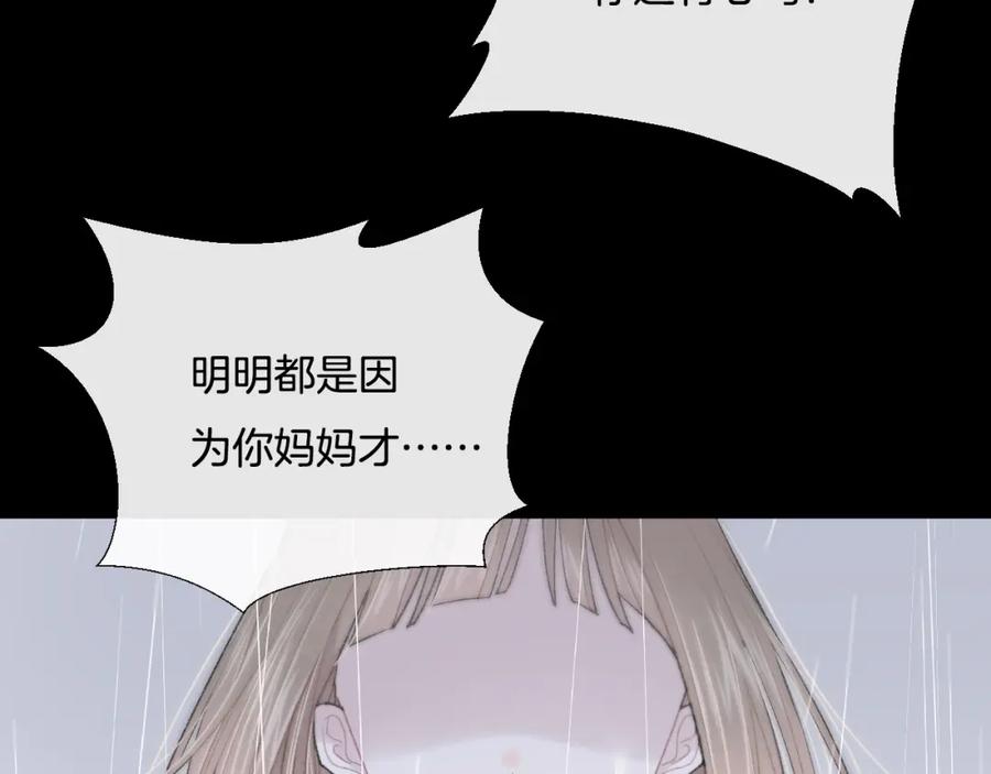 第7话自言自语-你的目光-阿言（第27张）