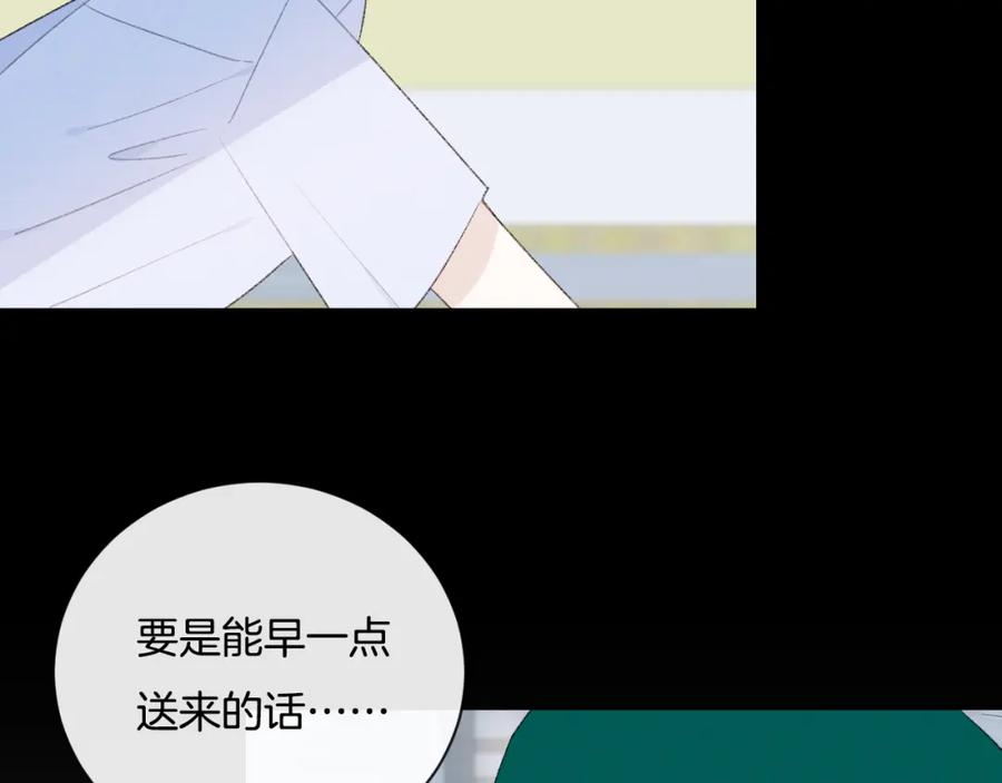 第7话自言自语-你的目光-阿言（第8张）