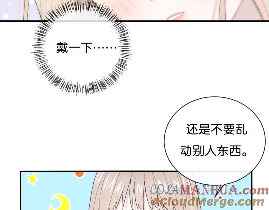 番外小剧场放送-你的目光-阿言（第13张）
