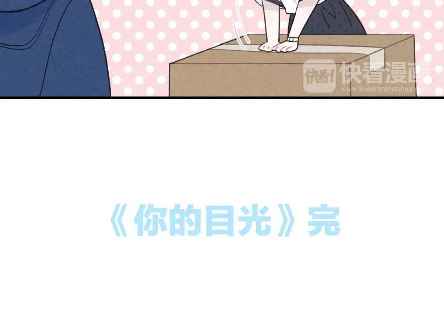 番外小剧场放送-你的目光-阿言（第18张）