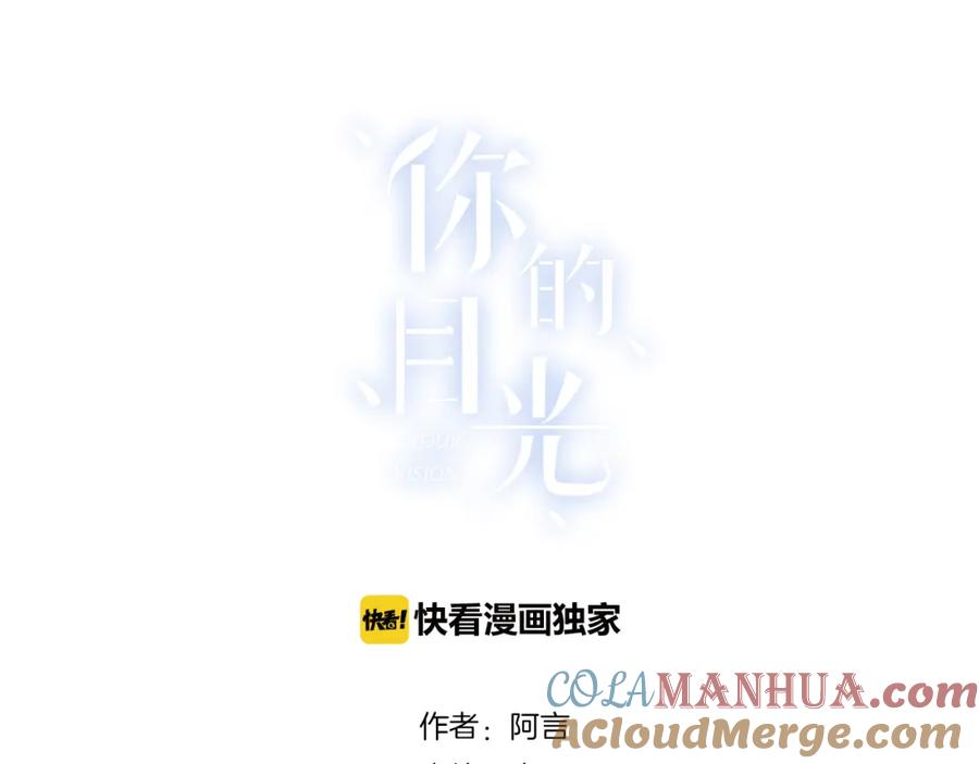 番外小剧场放送-你的目光-阿言（第3张）
