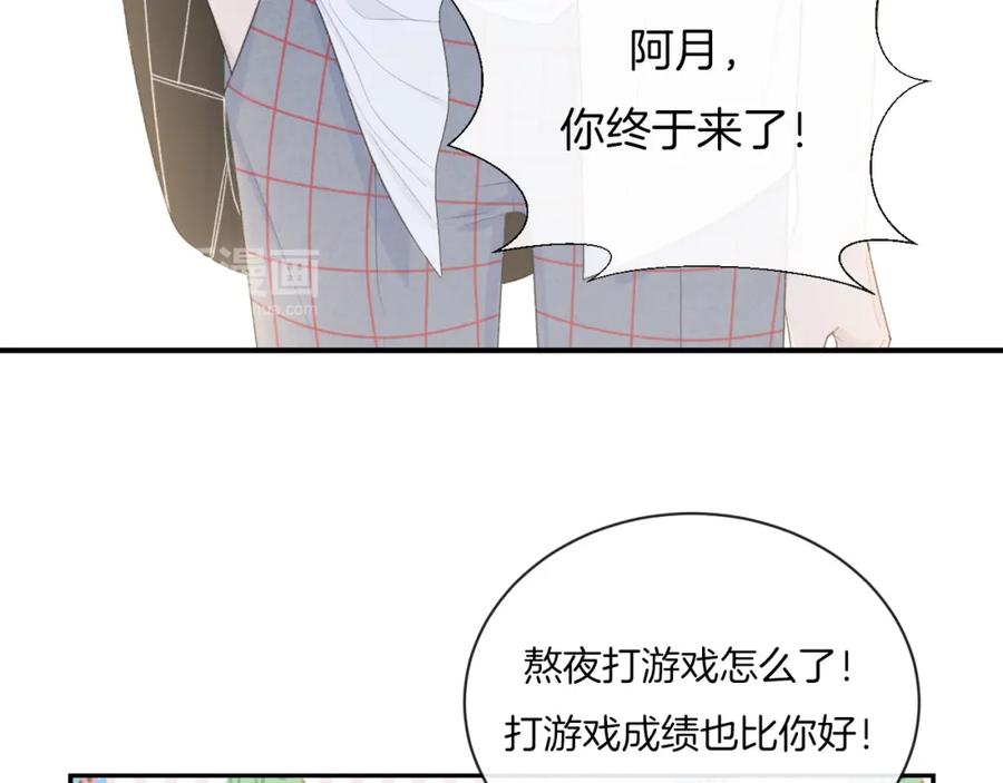 第8话关心-你的目光-阿言（第14张）