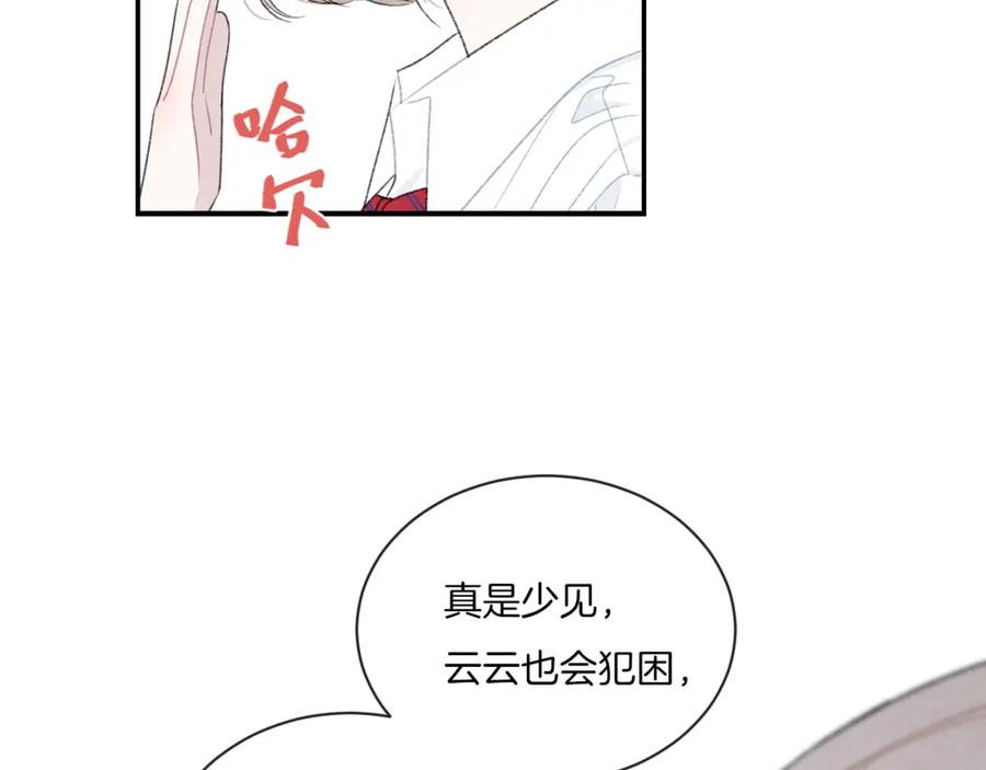 第8话关心-你的目光-阿言（第8张）