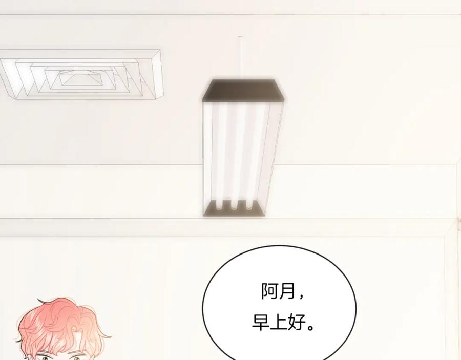 第8话关心-你的目光-阿言（第18张）