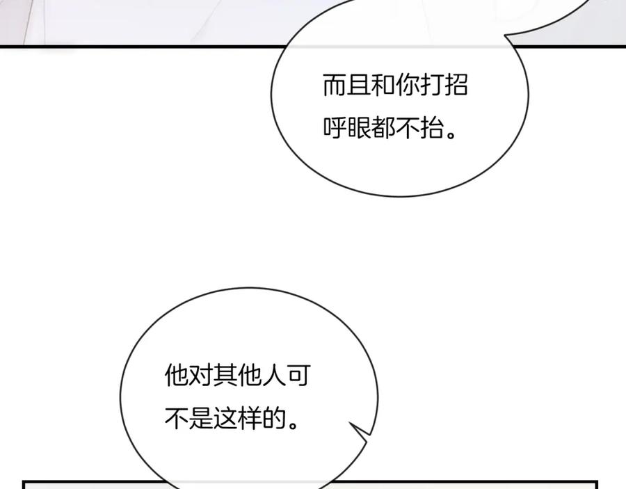 第8话关心-你的目光-阿言（第28张）