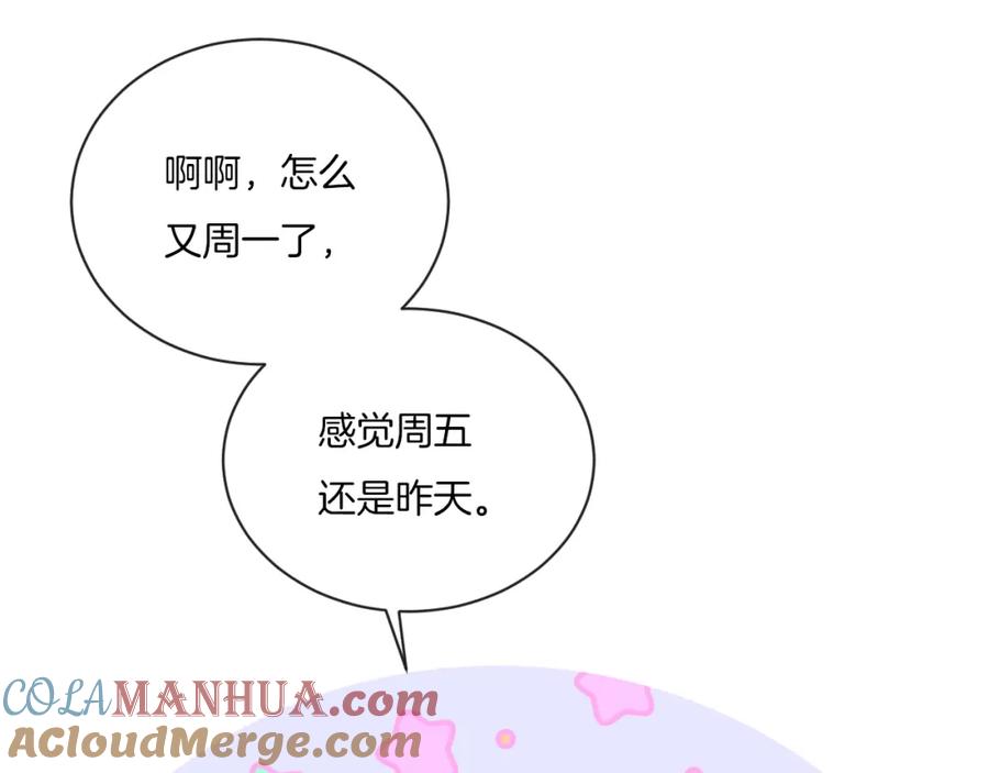 第8话关心-你的目光-阿言（第5张）