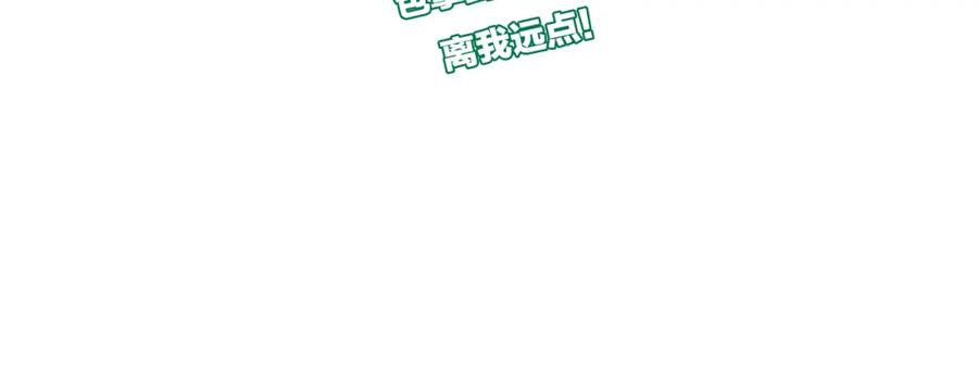 第8话关心-你的目光-阿言（第30张）