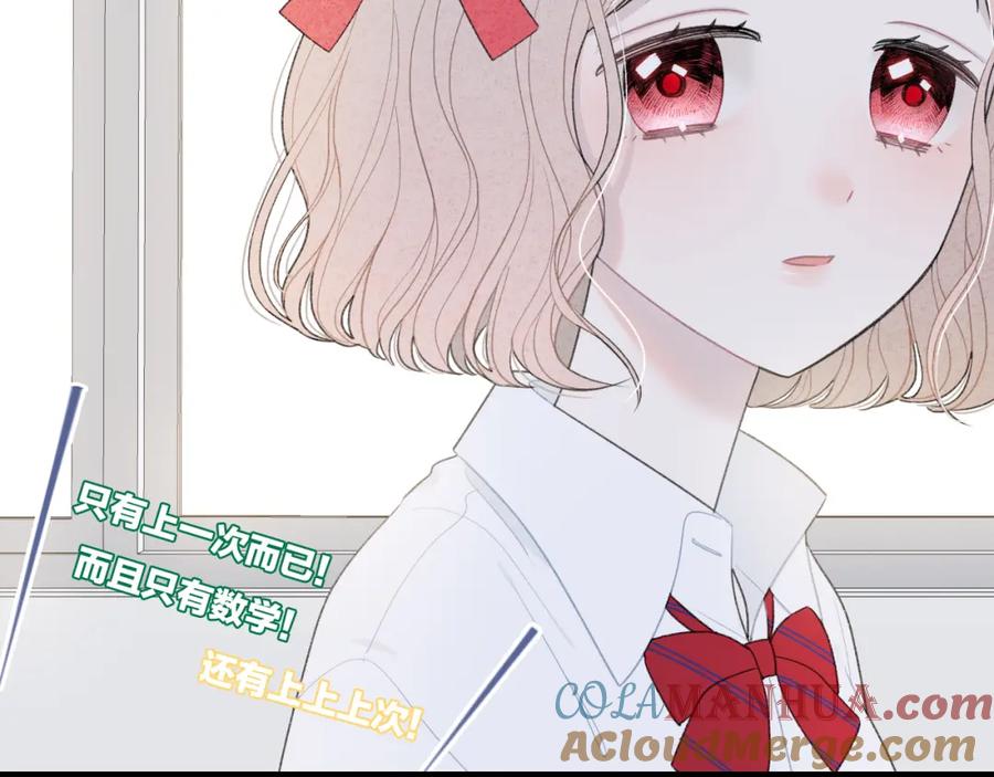 第8话关心-你的目光-阿言（第17张）