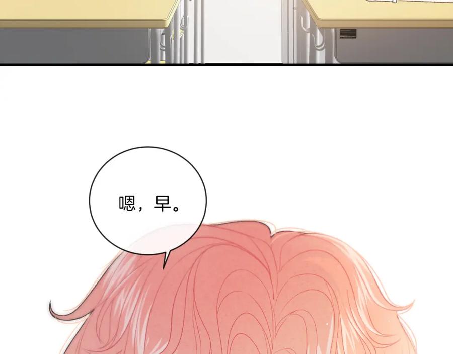 第8话关心-你的目光-阿言（第20张）