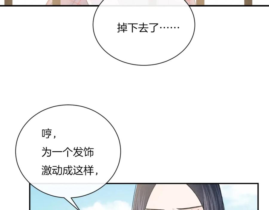 第10话寻找-你的目光-阿言（第13张）