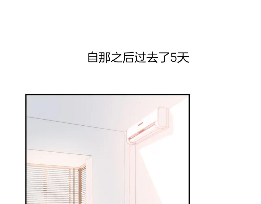 第11话无法敞开心扉-你的目光-阿言（第5张）