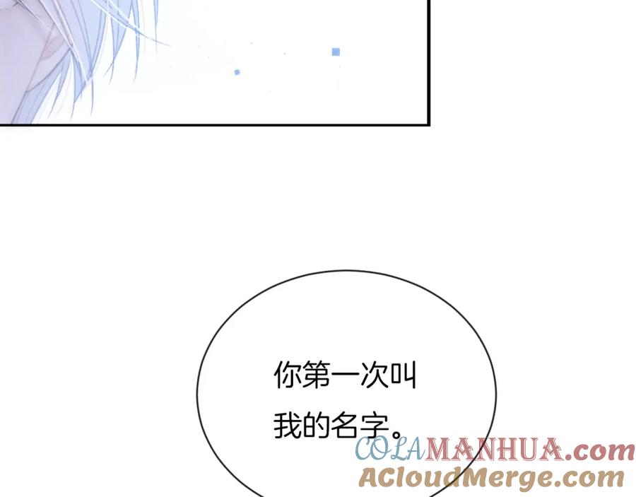 第13话你第一次叫我的名字-你的目光-阿言（第10张）