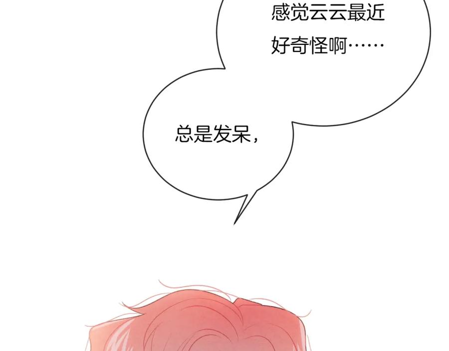 第14话发现-你的目光-阿言（第8张）