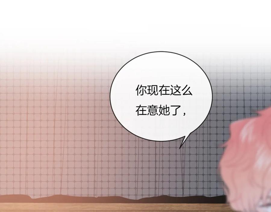 第14话发现-你的目光-阿言（第11张）