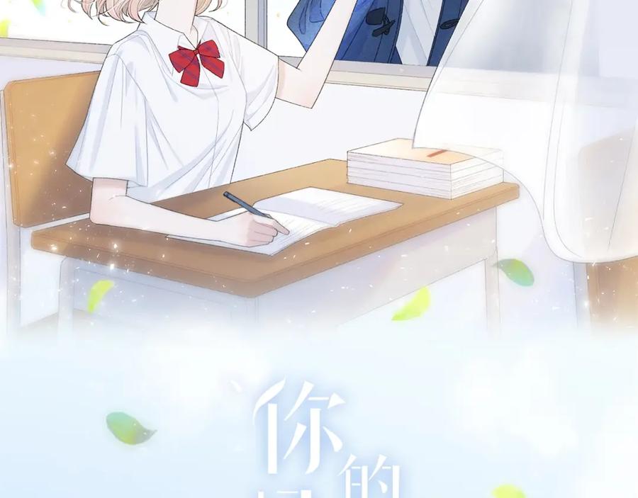 第15话你讨厌我吗？-你的目光-阿言（第2张）