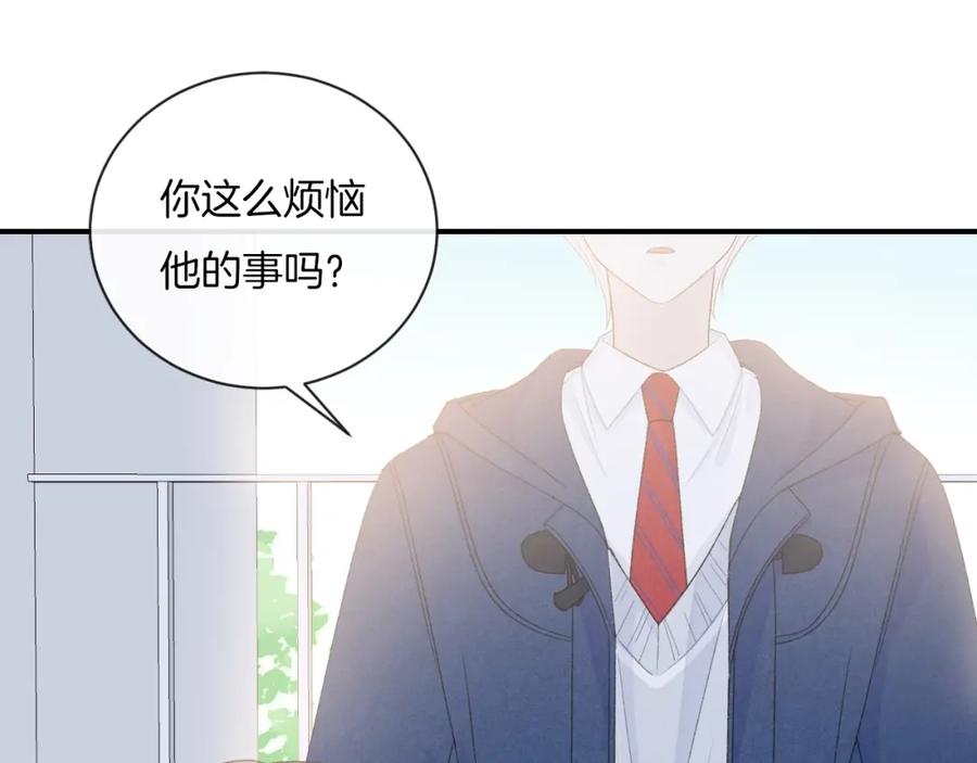 第16话摔倒-你的目光-阿言（第20张）