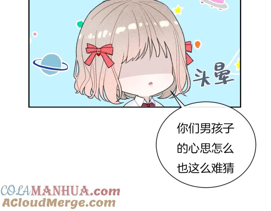 第16话摔倒-你的目光-阿言（第19张）