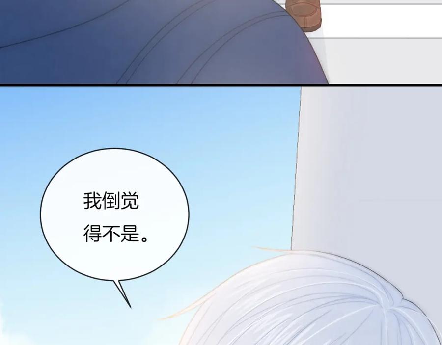 第16话摔倒-你的目光-阿言（第12张）