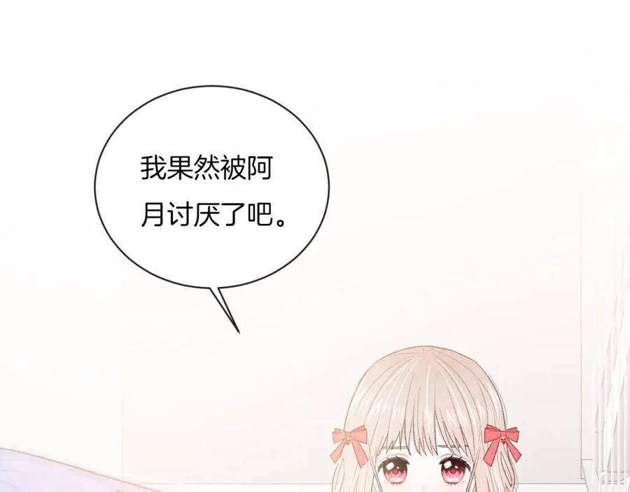第16话摔倒-你的目光-阿言（第9张）