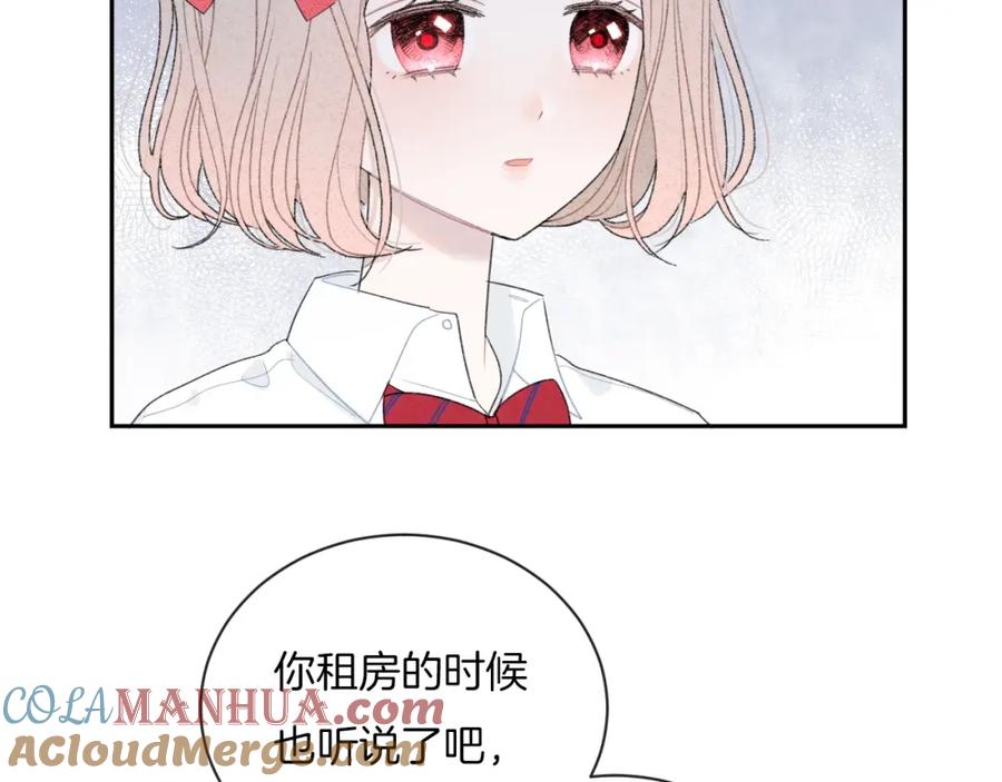 第17话我不是你的烦恼-你的目光-阿言（第10张）