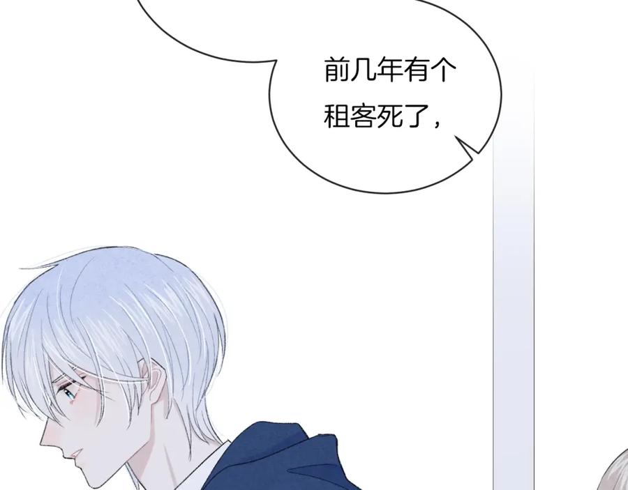 第17话我不是你的烦恼-你的目光-阿言（第11张）