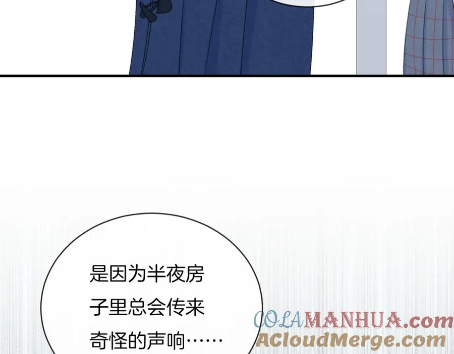 第17话我不是你的烦恼-你的目光-阿言（第13张）