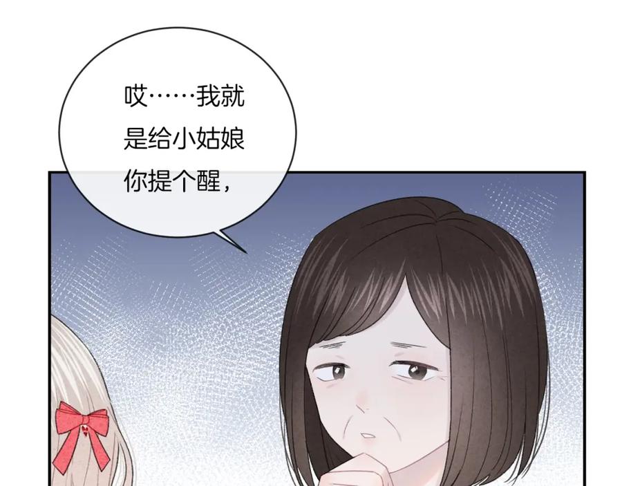 第17话我不是你的烦恼-你的目光-阿言（第5张）