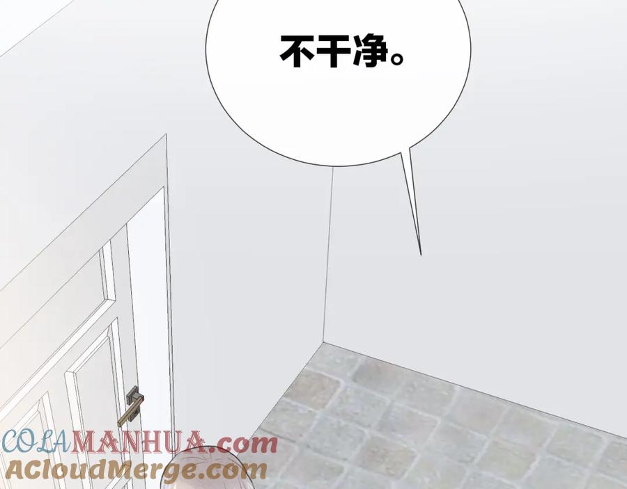 第17话我不是你的烦恼-你的目光-阿言（第7张）