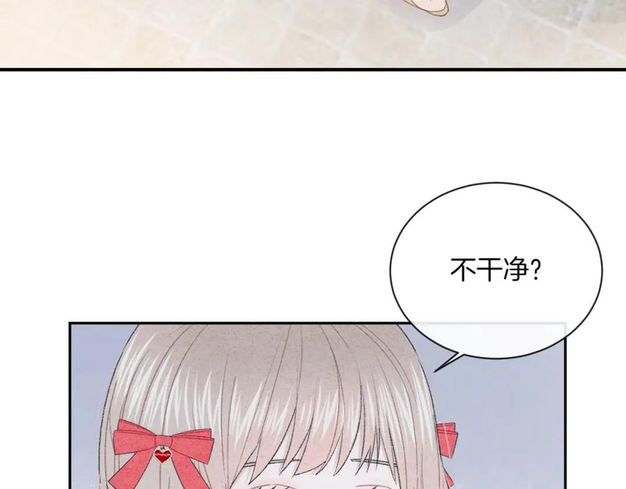 第17话我不是你的烦恼-你的目光-阿言（第9张）