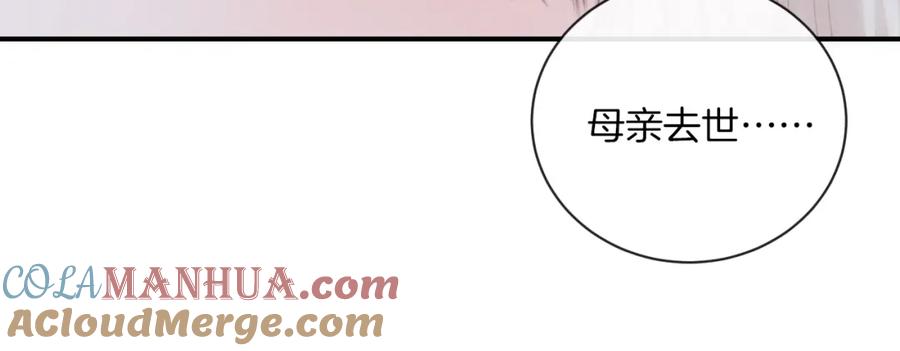 第18话依靠我-你的目光-阿言（第17张）
