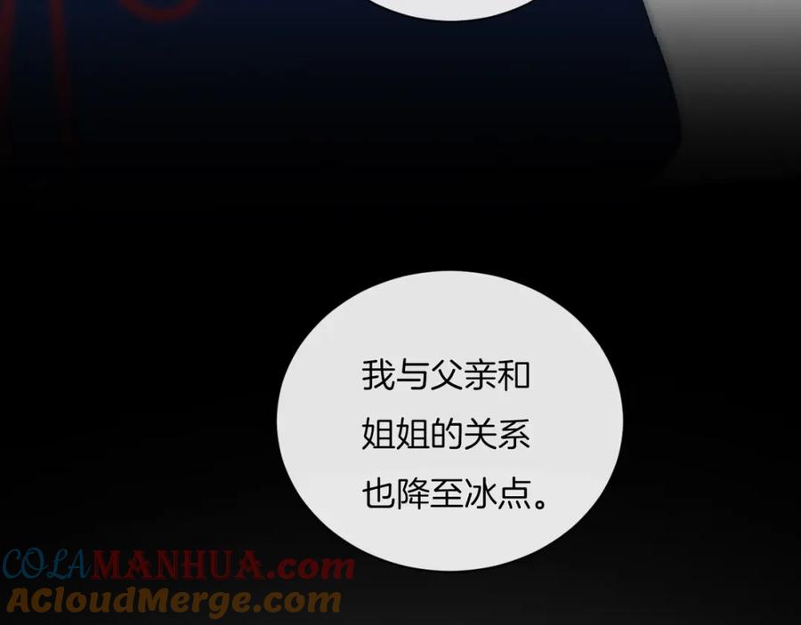 第18话依靠我-你的目光-阿言（第25张）