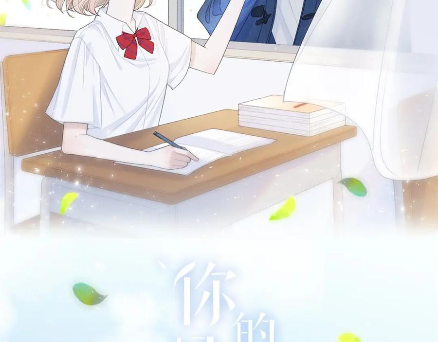 第18话依靠我-你的目光-阿言（第2张）