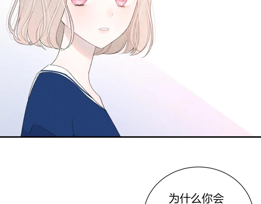 第18话依靠我-你的目光-阿言（第6张）