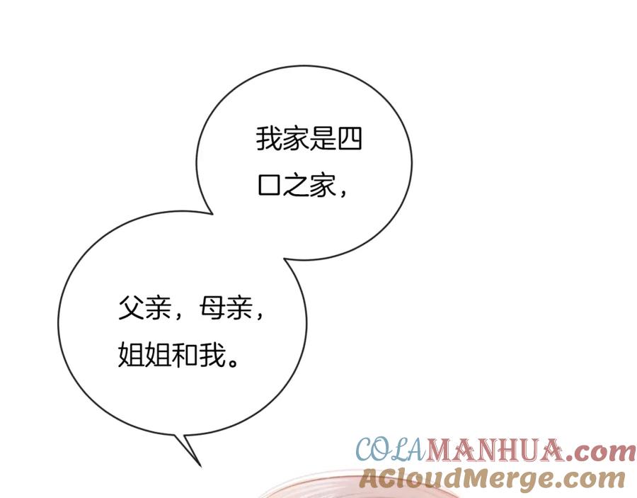 第18话依靠我-你的目光-阿言（第13张）