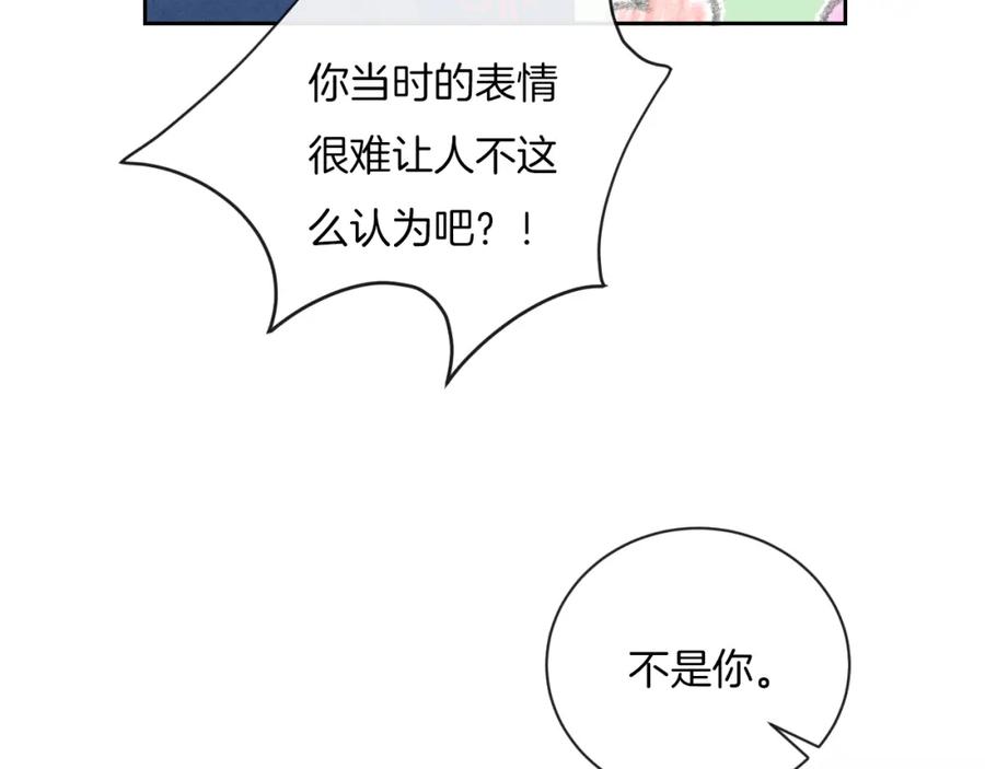 第18话依靠我-你的目光-阿言（第8张）