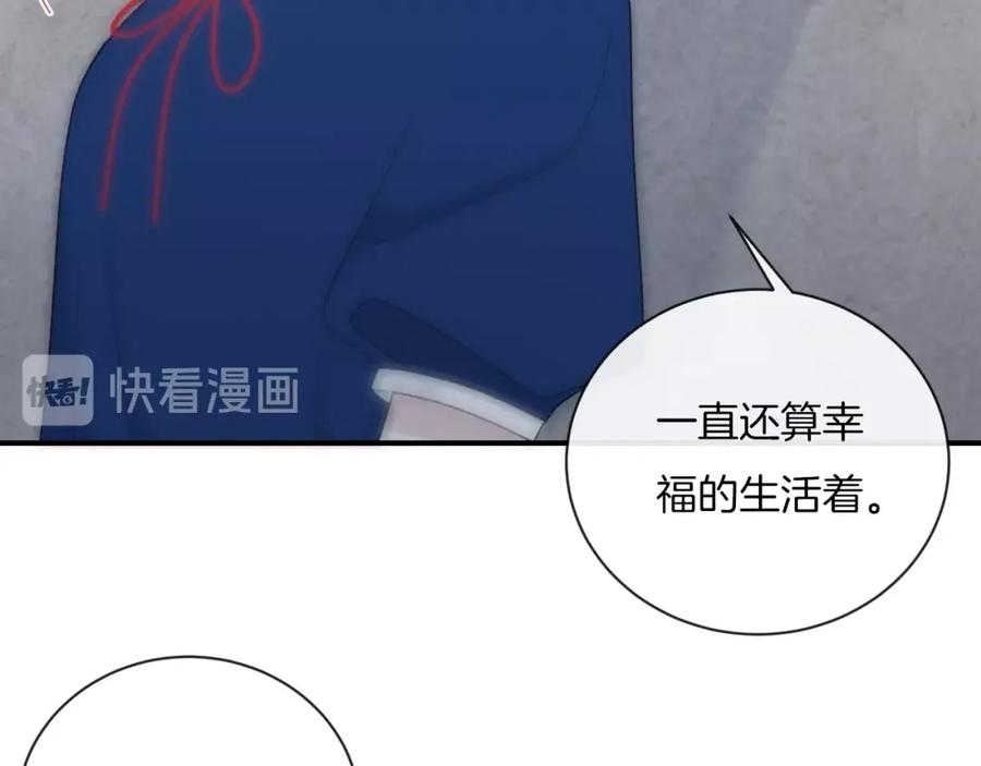 第18话依靠我-你的目光-阿言（第15张）